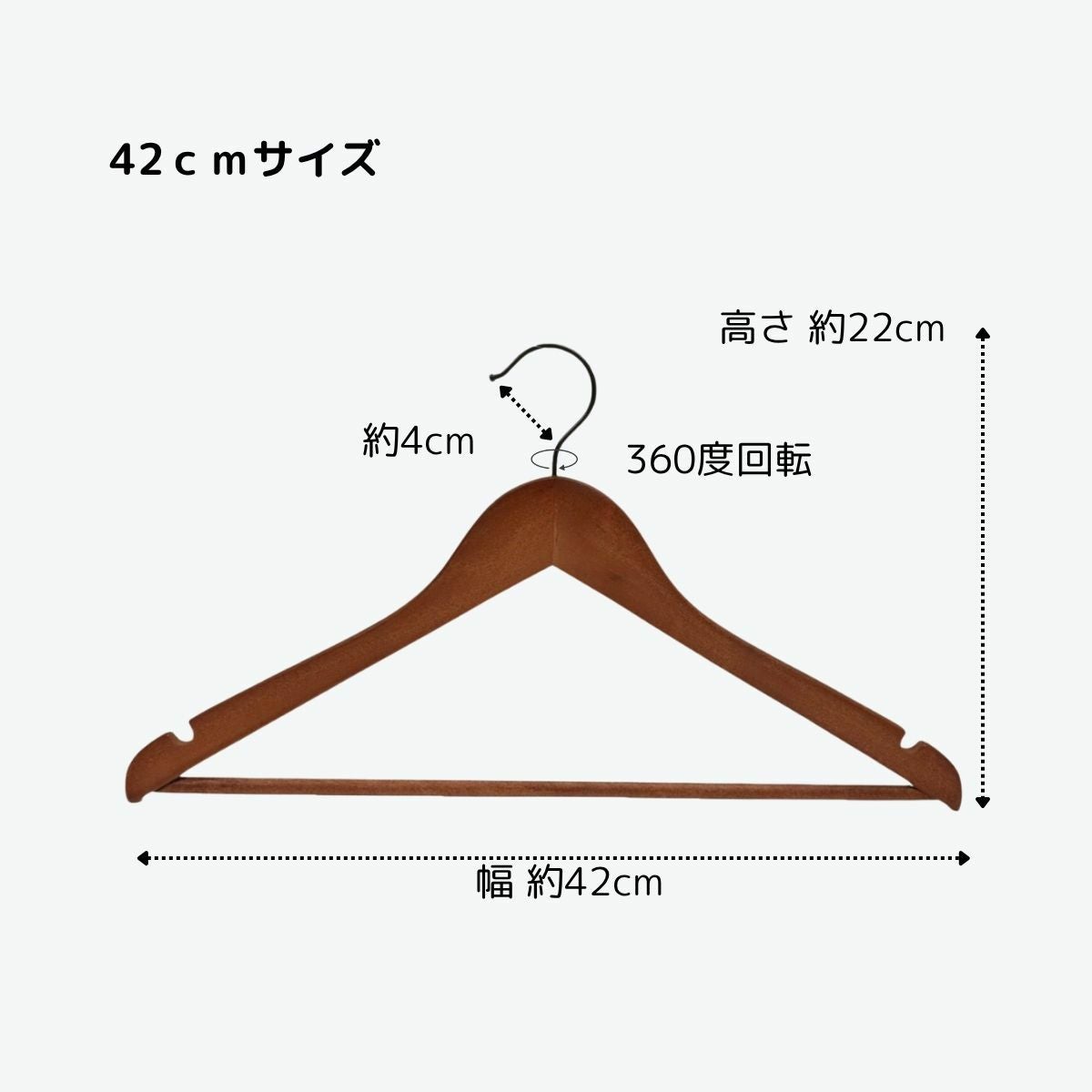 木製バー付きハンガー アンティークブラウン 38/42cm | THE HANGER