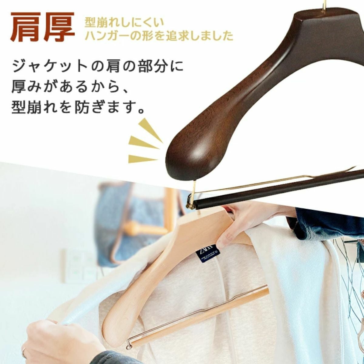 ロイヤルハンガー スライドバー ナチュラル 40/43cm | THE HANGER