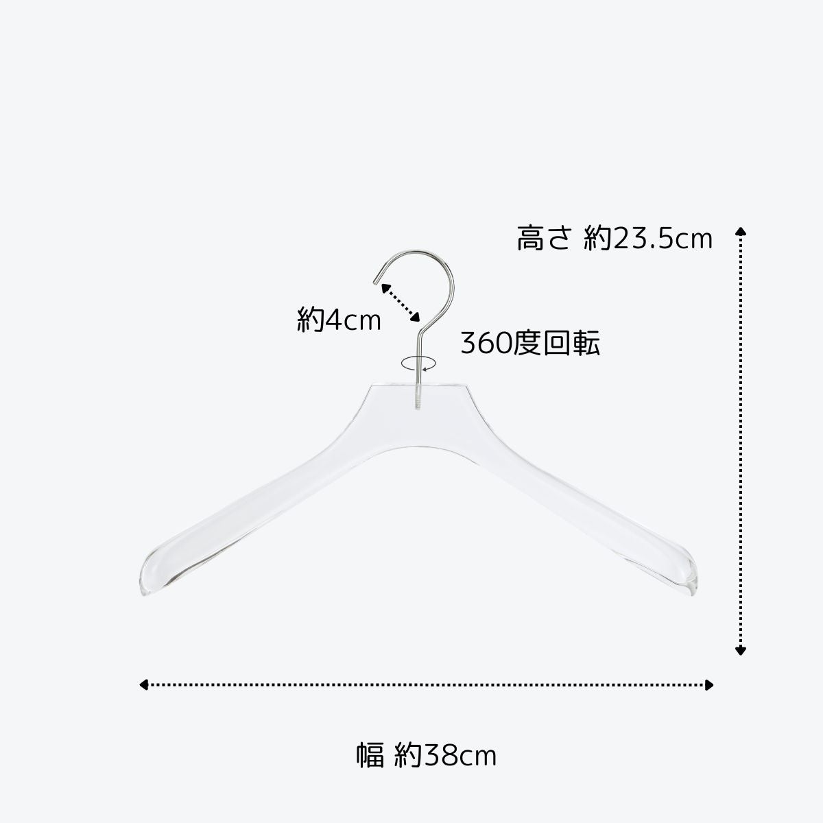 アクリルハンガー 38cm | ハンガー通販専門店｜ハンガーのながしお